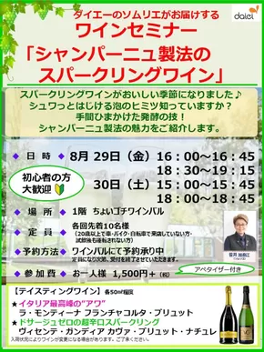 ダイエーのカタログ | 排他的な掘り出し物 | 2025-07-14T00:00:00.000Z - 2025-08-30T00:00:00.000Z