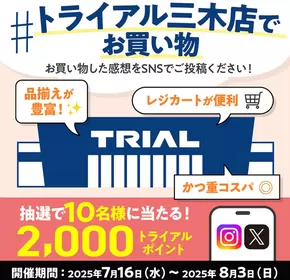 函館市でのトライアルのカタログ | あなたのための私たちの最高の取引 | 2025-07-16T00:00:00.000Z - 2025-08-03T00:00:00.000Z