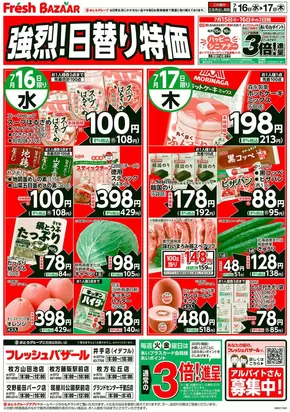 排他的な掘り出し物