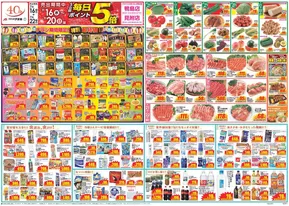 長岡市でのクスリのアオキのカタログ | あなたのための私たちの最高のオファー | 2025-07-16T00:00:00.000Z - 2025-07-22T00:00:00.000Z