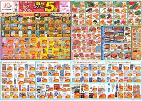 名古屋市でのクスリのアオキのカタログ | トップディールと割引 | 2025-07-16T00:00:00.000Z - 2025-07-20T00:00:00.000Z