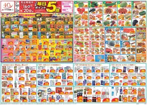 桶川市でのクスリのアオキのカタログ | 私たちの最高の掘り出し物 | 2025-07-16T00:00:00.000Z - 2025-07-22T00:00:00.000Z