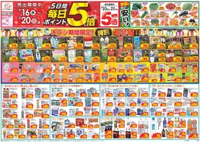 選ばれた製品の素晴らしい割引