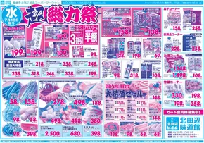 河内長野市でのサボイのカタログ | 選ばれた製品の素晴らしい割引 | 2025-07-16T00:00:00.000Z - 2025-07-18T00:00:00.000Z