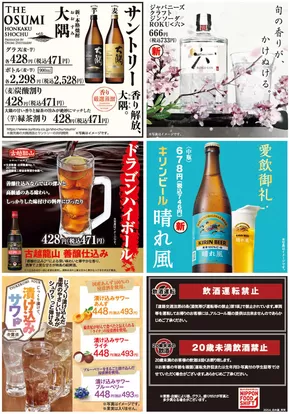 札幌市での笑笑のカタログ | すべての掘り出し物ハンターのためのトップオファー | 2025-07-16T00:00:00.000Z - 2025-08-15T00:00:00.000Z