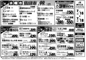 大和市でのエーコープ関東のカタログ | 発見するための新しいオファー | 2025-07-16T00:00:00.000Z - 2025-07-18T00:00:00.000Z