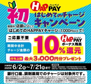都留市でのツルハドラッグのカタログ | 選ばれた製品の素晴らしい割引 | 2025-06-01T00:00:00.000Z - 2025-07-21T00:00:00.000Z