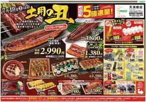 松原市でのフレストのカタログ | 選ばれた製品の素晴らしい割引 | 2025-07-17T00:00:00.000Z - 2025-07-19T00:00:00.000Z