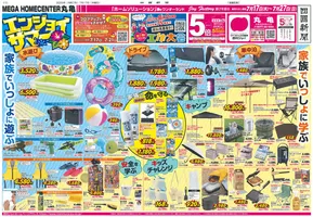 斜里郡での西村ジョイのカタログ | すべてのお客様のための素晴らしいオファー | 2025-07-16T00:00:00.000Z - 2025-07-27T00:00:00.000Z