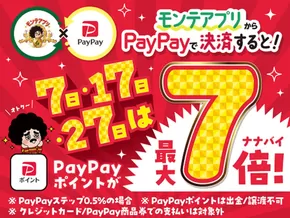 長野市での月の宴のカタログ | 排他的な取引と掘り出し物 | 2025-07-17T00:00:00.000Z - 2025-08-16T00:00:00.000Z