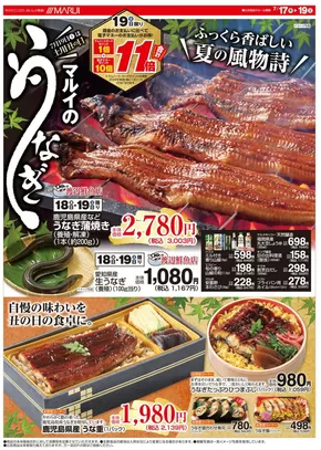 割引とプロモーション