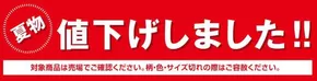 柏崎市での西松屋のカタログ | 私たちのお客様のための排他的な取引 | 2025-07-17T00:00:00.000Z - 2025-07-31T00:00:00.000Z