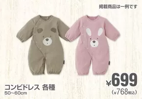 私たちの最高の掘り出し物