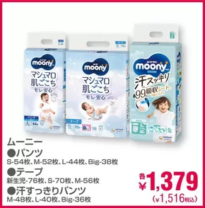柏崎市での西松屋のカタログ | 今すぐ私たちの取引で節約 | 2025-07-17T00:00:00.000Z - 2025-07-31T00:00:00.000Z