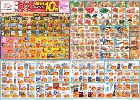 すべての掘り出し物ハンターのためのトップオファー