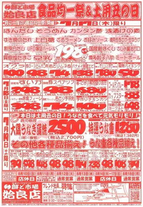 栗東市での鮮ど市場のカタログ | すべての掘り出し物ハンターのためのトップオファー | 2025-07-17T00:00:00.000Z - 2025-07-19T00:00:00.000Z