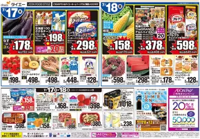 江津市でのグルメシティのカタログ | すべての人のための魅力的な特別オファー | 2025-07-16T00:00:00.000Z - 2025-07-20T00:00:00.000Z