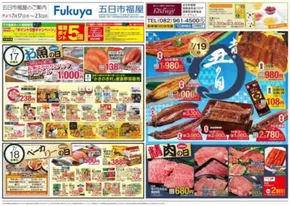 倉敷市でのハイマートのカタログ | トップディールと割引 | 2025-07-17T00:00:00.000Z - 2025-07-23T00:00:00.000Z