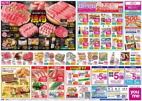 防府市でのゆめタウンのカタログ | 現在の掘り出し物とオファー | 2025-07-16T00:00:00.000Z - 2025-07-21T00:00:00.000Z