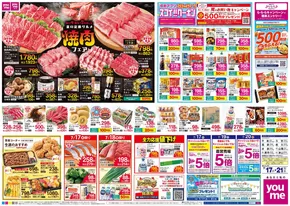 防府市でのゆめタウンのカタログ | 現在の特別プロモーション | 2025-07-16T00:00:00.000Z - 2025-07-21T00:00:00.000Z