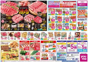 防府市でのゆめタウンのカタログ | 掘り出し物ハンターのためのオファー | 2025-07-16T00:00:00.000Z - 2025-07-21T00:00:00.000Z