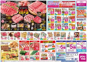 防府市でのゆめタウンのカタログ | あなたのための特別オファー | 2025-07-16T00:00:00.000Z - 2025-07-21T00:00:00.000Z