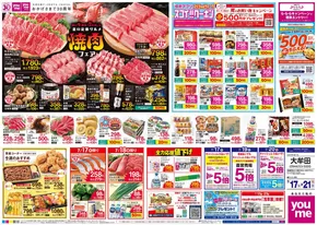江津市でのゆめタウンのカタログ | 現在の掘り出し物とオファー | 2025-07-16T00:00:00.000Z - 2025-07-21T00:00:00.000Z