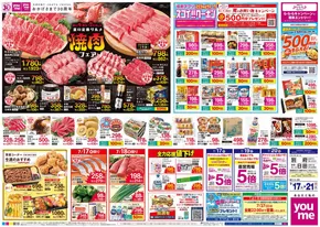 防府市でのゆめタウンのカタログ | あなたのための私たちの最高の取引 | 2025-07-16T00:00:00.000Z - 2025-07-21T00:00:00.000Z