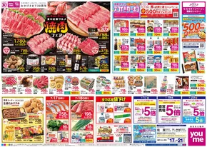 あなたのための私たちの最高のオファー