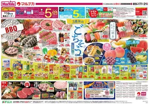 大阪市でのマックスバリュのカタログ | 排他的な取引と掘り出し物 | 2025-07-17T00:00:00.000Z - 2025-07-21T00:00:00.000Z