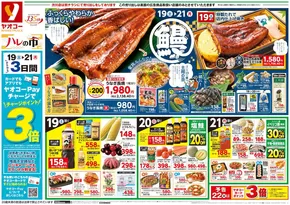 私たちのお客様のための排他的な取引