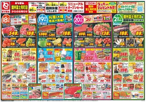太田市でのとりせんのカタログ | とりせん チラシ | 2025-07-17T00:00:00.000Z - 2025-07-21T00:00:00.000Z