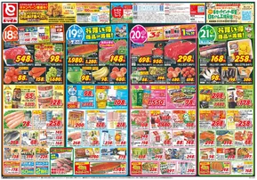伊勢崎市でのとりせんのカタログ | 倹約家のためのトップオファー | 2025-07-17T00:00:00.000Z - 2025-07-21T00:00:00.000Z