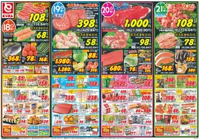 すべての人のための魅力的な特別オファー