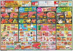 太田市でのとりせんのカタログ | 豊富なオファーの選択 | 2025-07-17T00:00:00.000Z - 2025-07-21T00:00:00.000Z