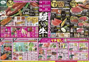 ランドロームのカタログ | ランドローム チラシ | 2025-07-18T00:00:00.000Z - 2025-07-25T00:00:00.000Z
