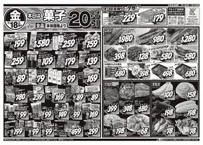 桐生市でのスーパーマルシゲのカタログ | 発見するための新しいオファー | 2025-07-18T00:00:00.000Z - 2025-07-20T00:00:00.000Z