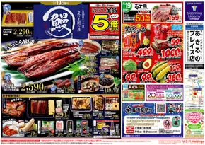 三浦市でのいなげやのカタログ | 豊富なオファーの選択 | 2025-07-19T00:00:00.000Z - 2025-07-22T00:00:00.000Z