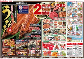 姫路市でのさとうのカタログ | 発見するための新しいオファー | 2025-07-17T00:00:00.000Z - 2025-07-19T00:00:00.000Z