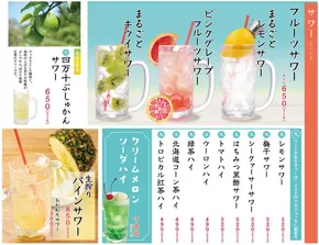 新宿区での天狗のカタログ | 割引とプロモーション | 2025-07-18T00:00:00.000Z - 2025-08-17T00:00:00.000Z