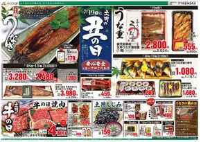 上磯郡でのAコープ西日本のカタログ | 排他的な取引と掘り出し物 | 2025-07-18T00:00:00.000Z - 2025-07-24T00:00:00.000Z