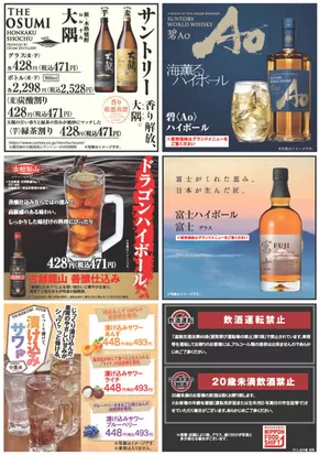 川口市での笑笑のカタログ | 排他的な取引と掘り出し物 | 2025-07-18T00:00:00.000Z - 2025-08-17T00:00:00.000Z
