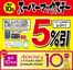 対馬市でのマックスバリュのカタログ | 排他的な取引と掘り出し物 | 2025-07-07T00:00:00.000Z - 2026-03-31T00:00:00.000Z