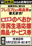 ベスト電器のカタログ | すべての人のための魅力的な特別オファー | 2025-08-02T00:00:00.000Z - 2026-01-12T00:00:00.000Z