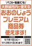 福岡市でのベスト電器のカタログ | 選ばれた製品の素晴らしい割引 | 2025-08-16T00:00:00.000Z - 2025-12-31T00:00:00.000Z