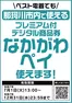 福岡市でのベスト電器のカタログ | 私たちのお客様のための排他的な取引 | 2025-08-16T00:00:00.000Z - 2025-12-31T00:00:00.000Z