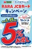 塩谷郡でのオータニのカタログ | 私たちのお客様のための排他的な取引 | 2025-04-30T00:00:00.000Z - 2026-02-15T00:00:00.000Z