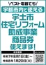 児湯郡でのベスト電器のカタログ | 今すぐ私たちの取引で節約 | 2025-08-30T00:00:00.000Z - 2026-01-20T00:00:00.000Z