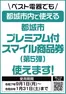 ベスト電器のカタログ | 現在の特別プロモーション | 2025-09-01T00:00:00.000Z - 2026-01-31T00:00:00.000Z