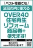 あわら市でのベスト電器のカタログ | すべてのお客様のためのトップディール | 2025-09-06T00:00:00.000Z - 2026-03-06T00:00:00.000Z